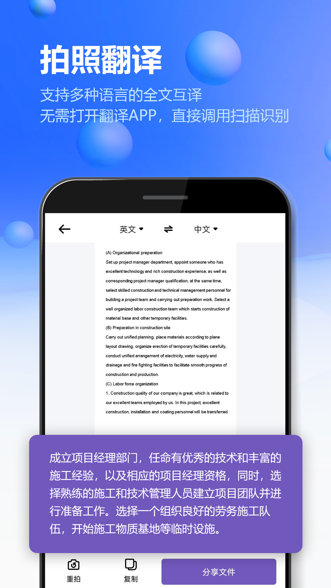 精彩截图-万能扫描王OCR2025官方新版