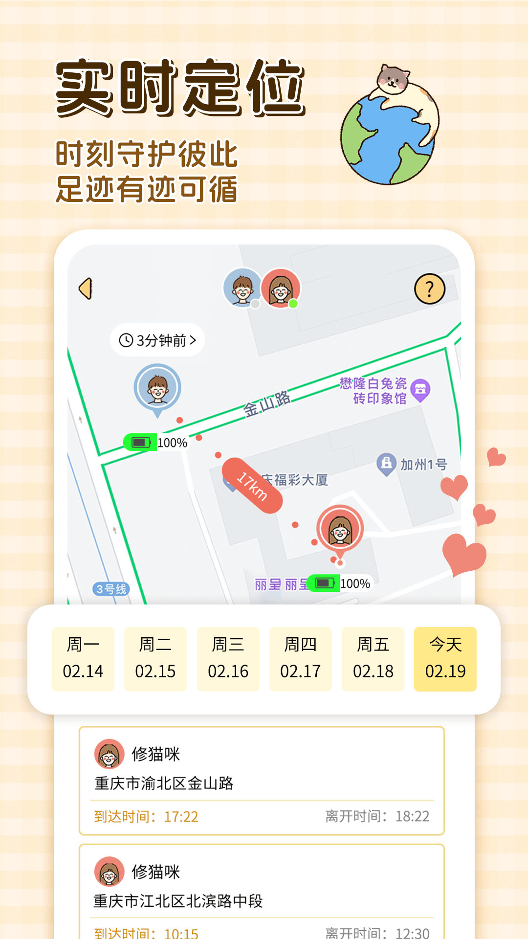 卡普喔 截图 3