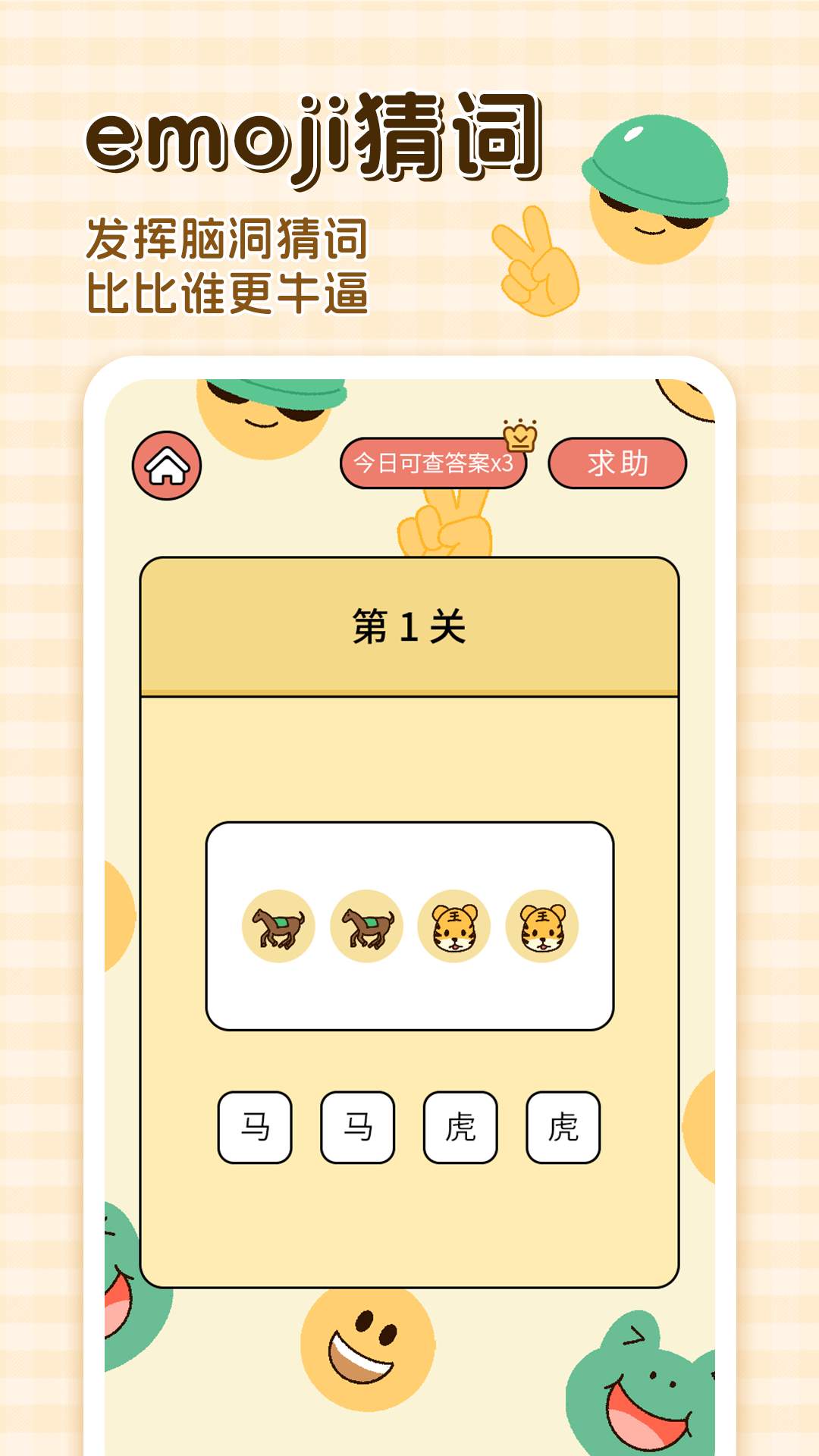 卡普喔 截图 5