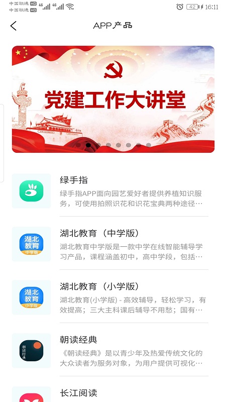 精彩截图-长江出版智云2025官方新版