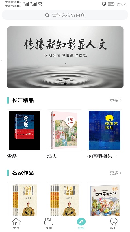 精彩截图-长江出版智云2025官方新版