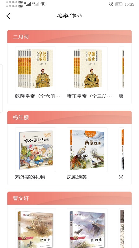 精彩截图-长江出版智云2025官方新版