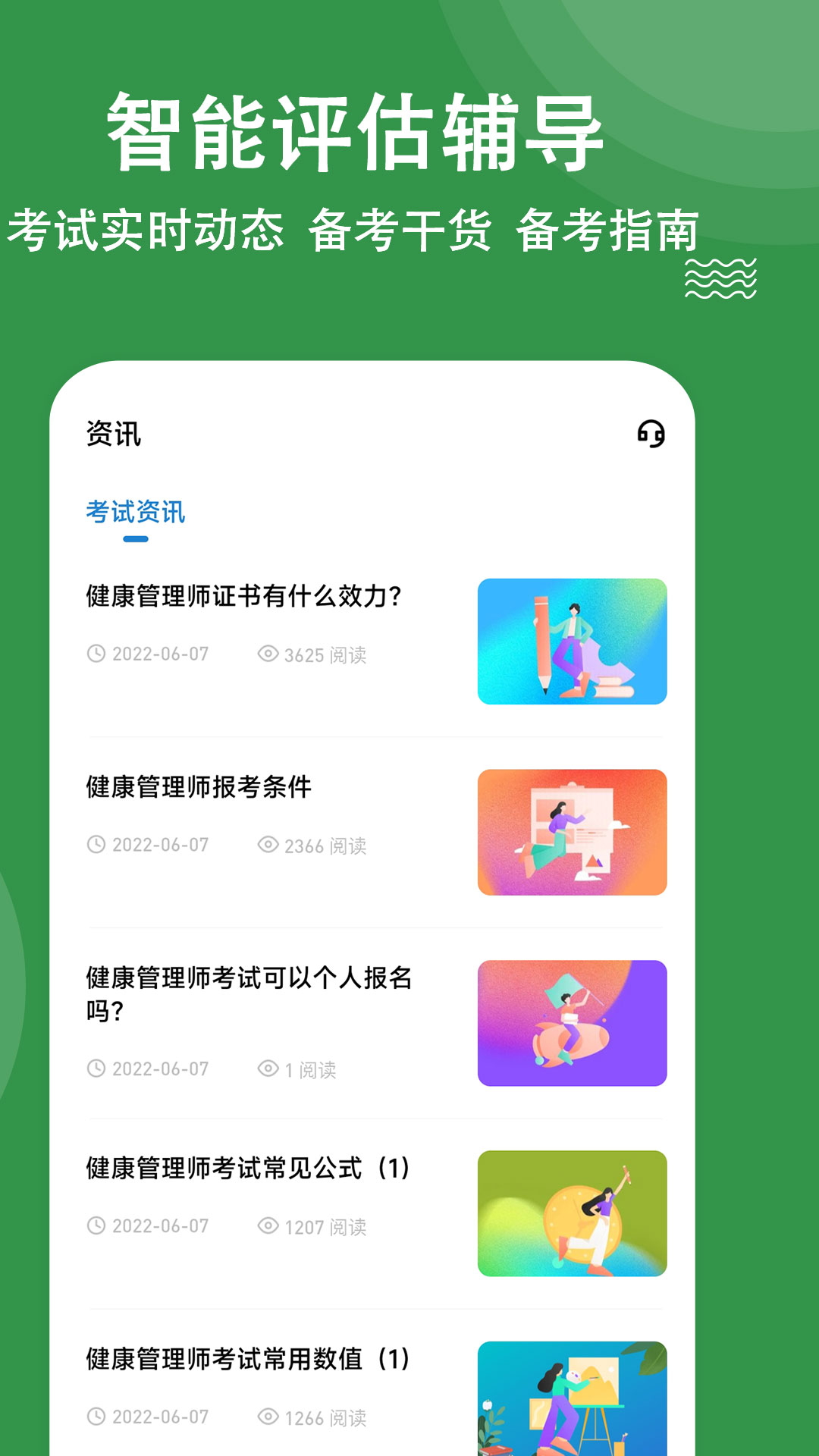 精彩截图-健康管理师练题狗2025官方新版