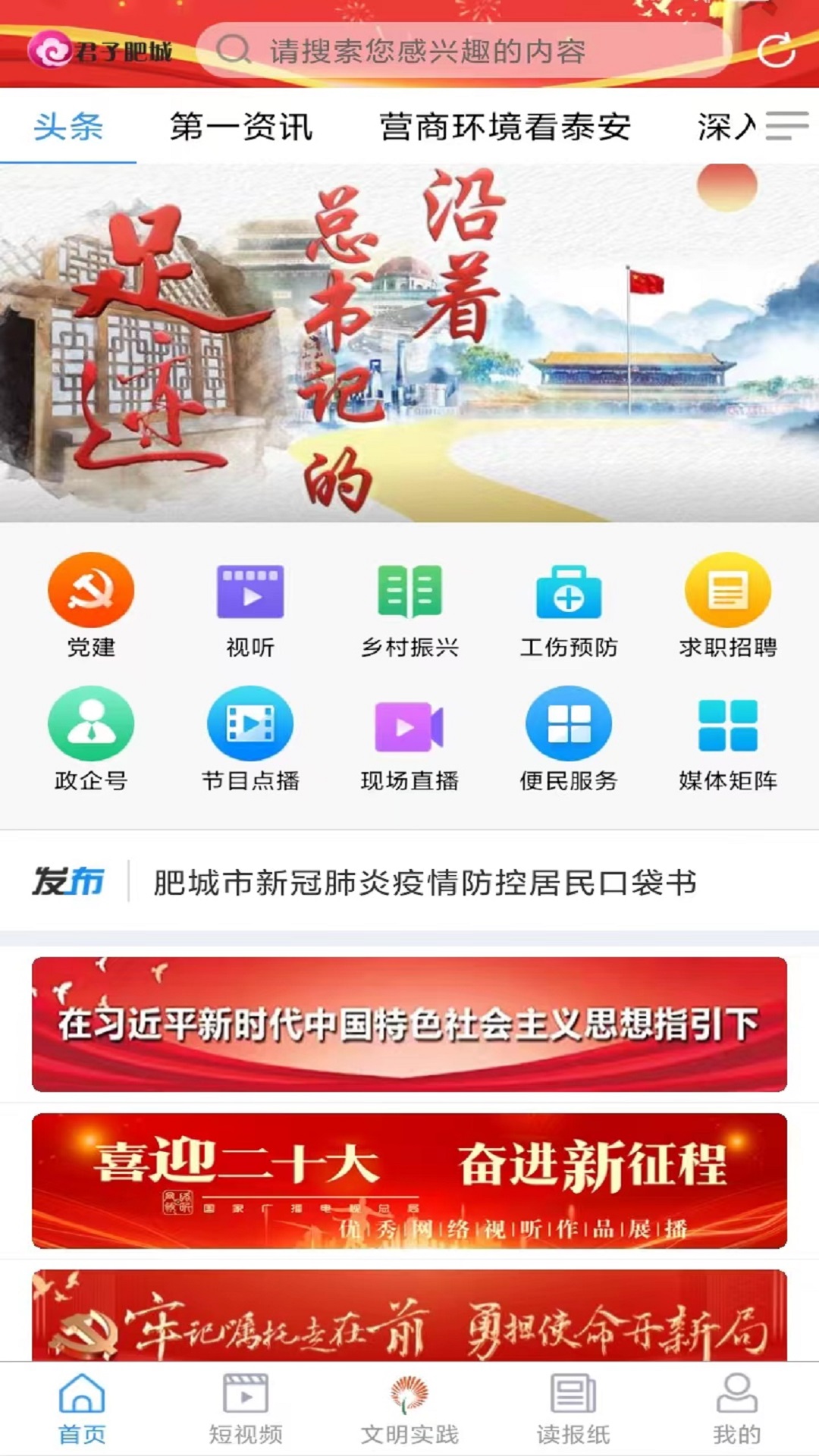 精彩截图-君子肥城2026官方新版