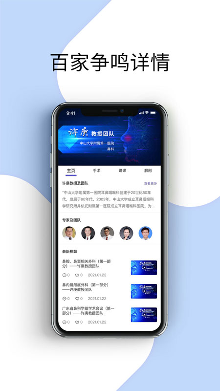 精彩截图-耳鼻咽喉资讯2026官方新版