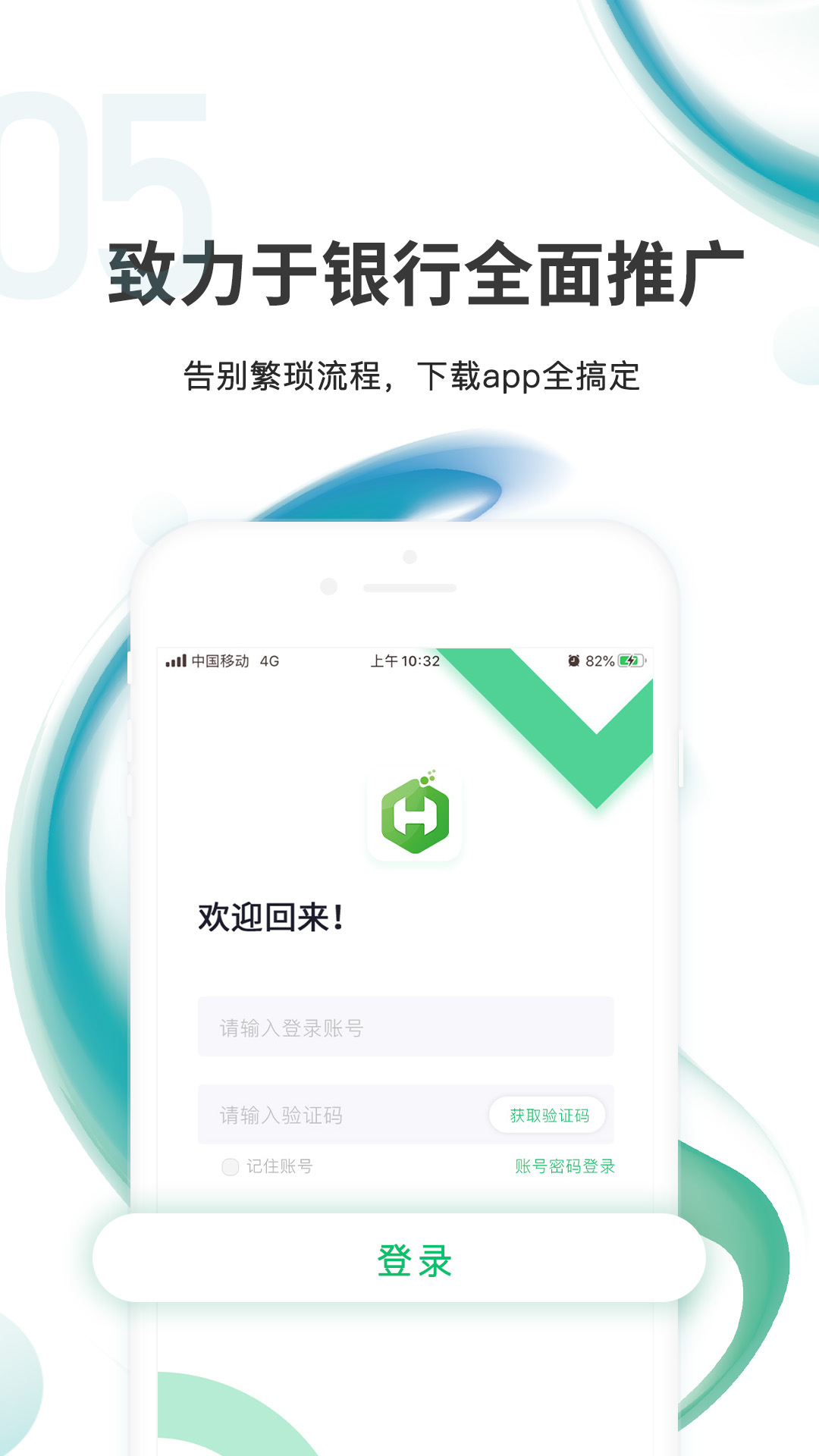 精彩截图-汇智信pro2025官方新版