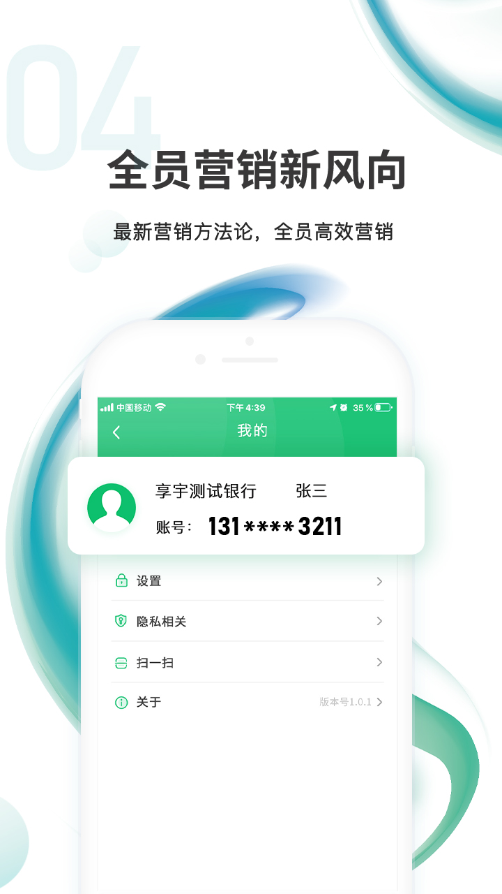 精彩截图-汇智信pro2026官方新版