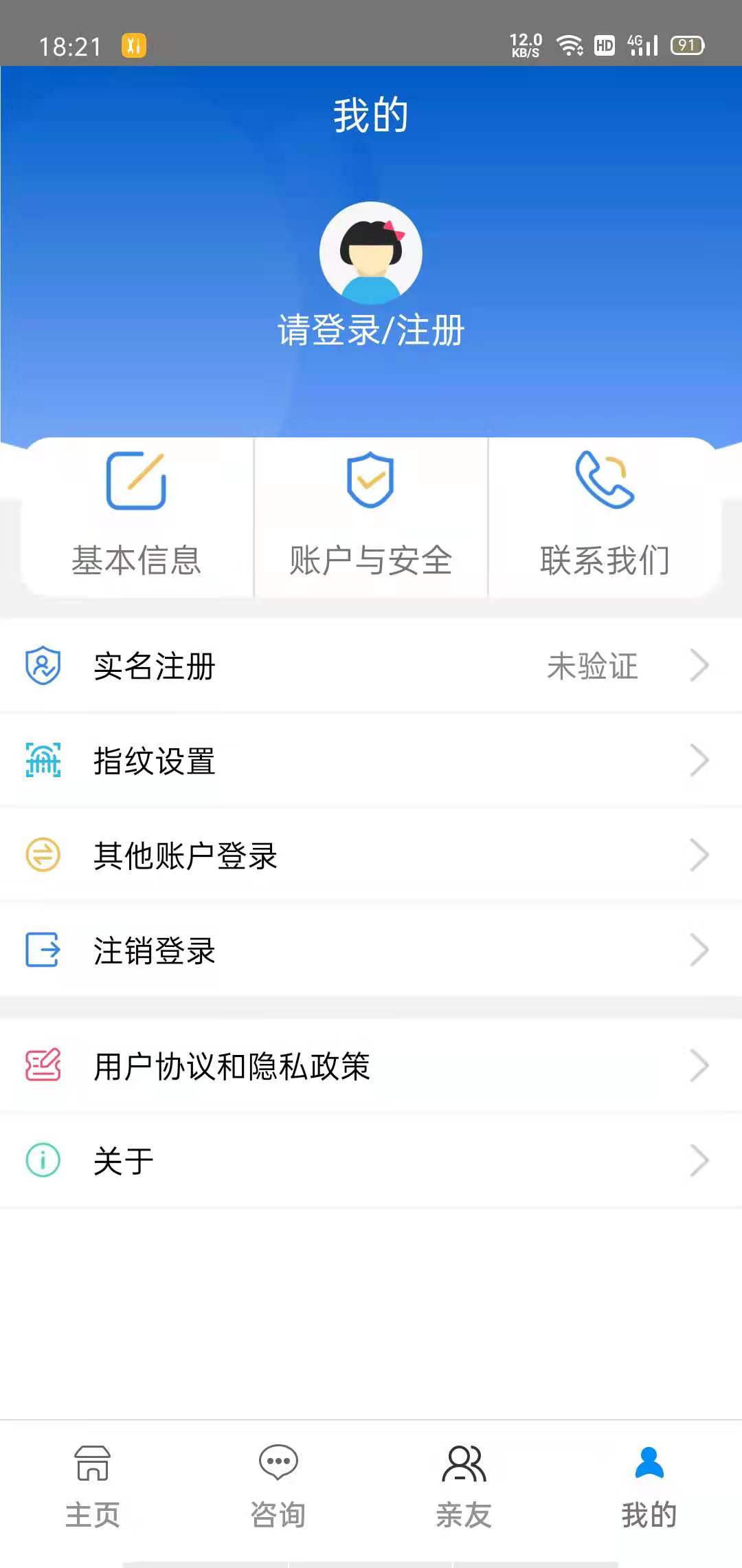 榆林工伤安卓版高清截图