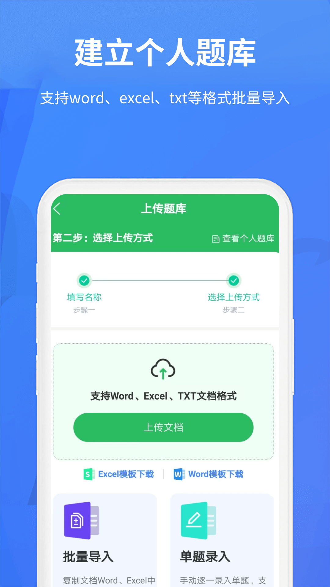 精彩截图-上学吧题库2026官方新版