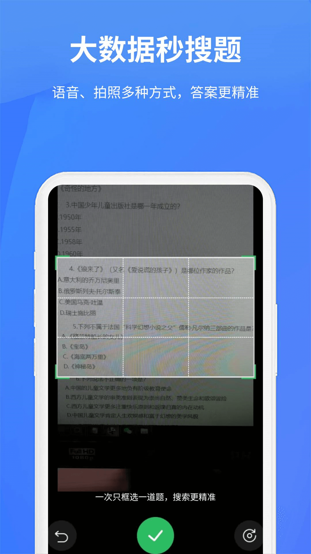 精彩截图-上学吧题库2026官方新版
