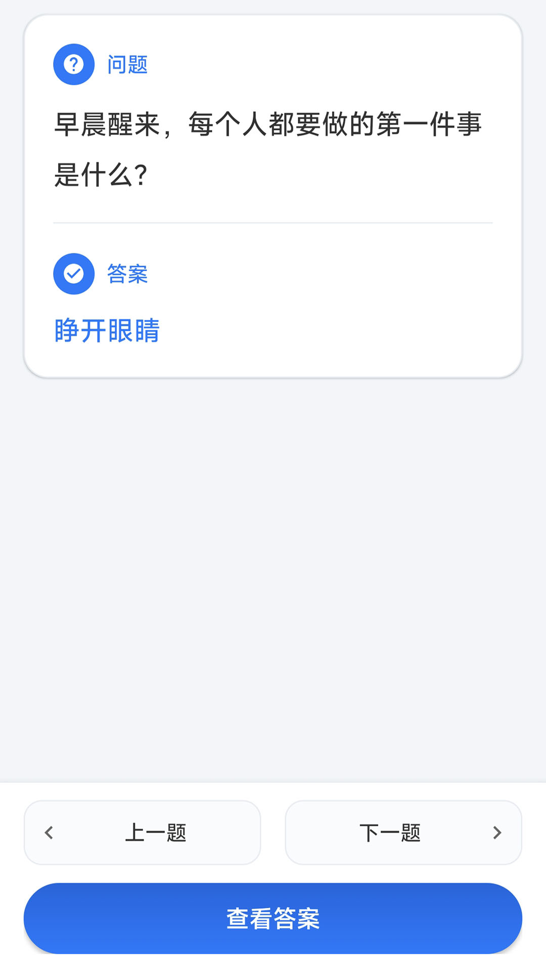精彩截图-桔子脑筋急转弯2026官方新版