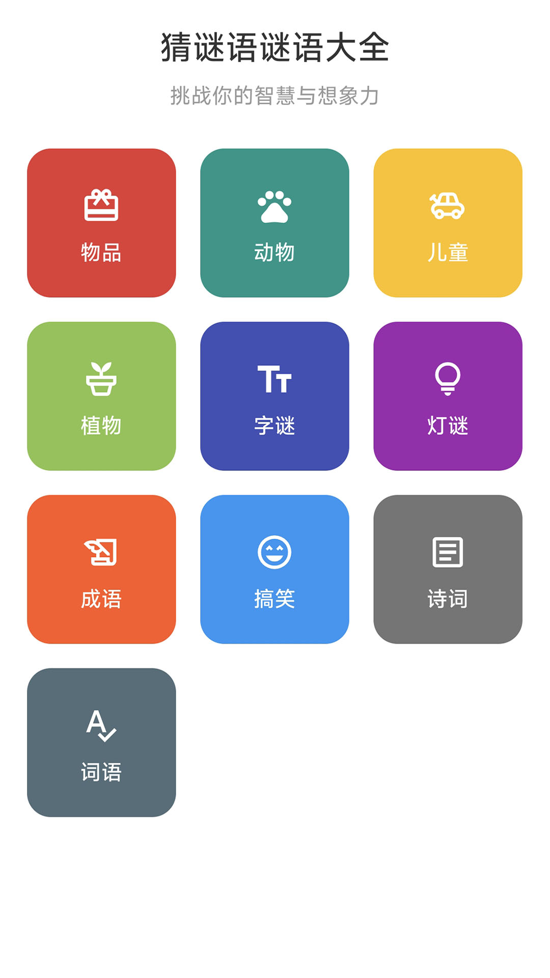 精彩截图-桔子脑筋急转弯2026官方新版