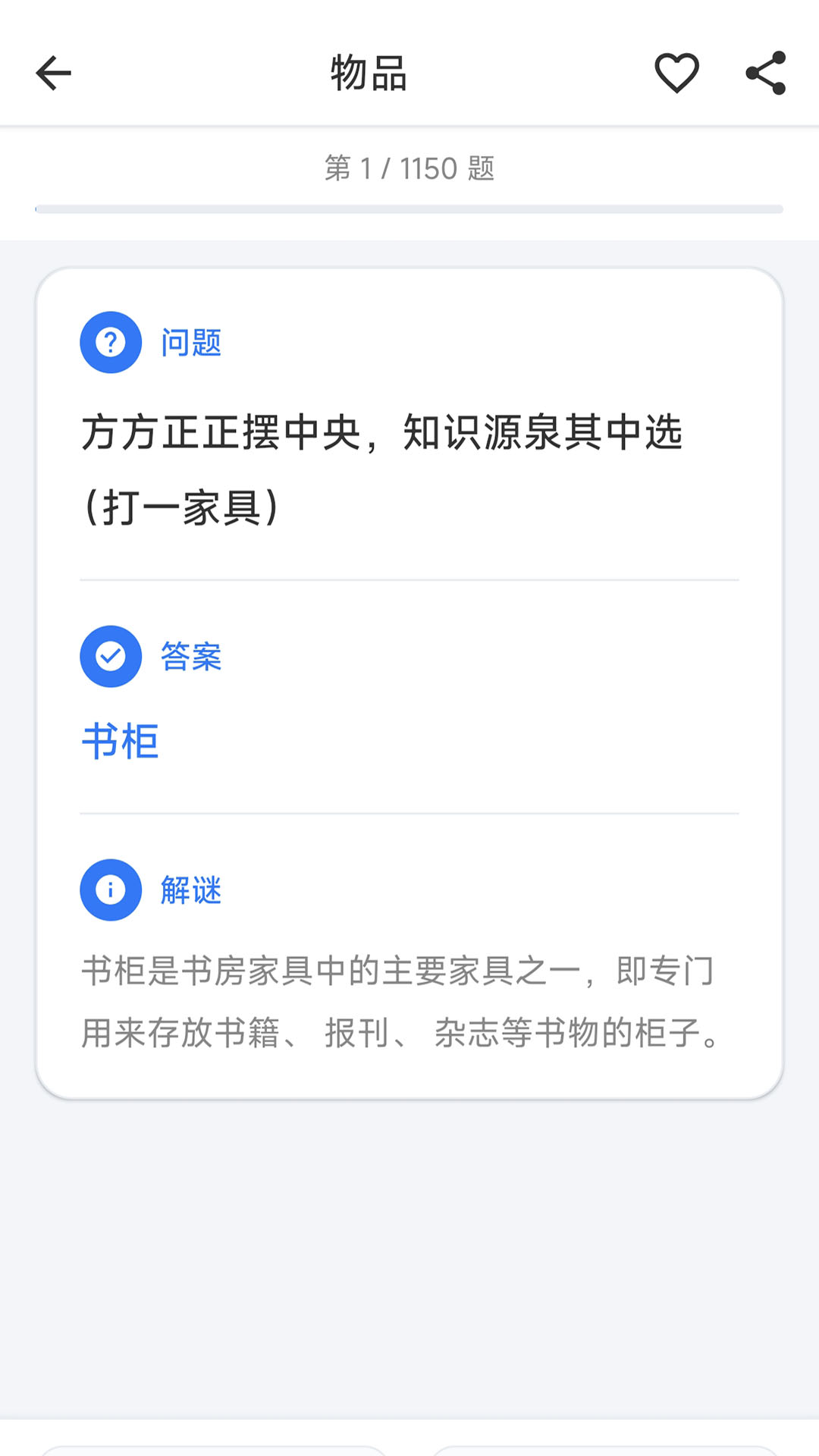 精彩截图-桔子脑筋急转弯2026官方新版
