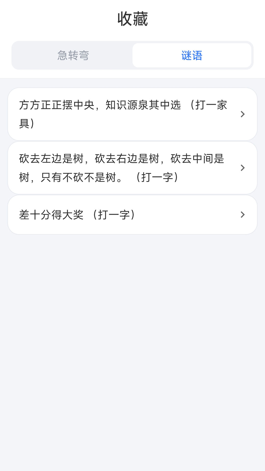 精彩截图-桔子脑筋急转弯2026官方新版