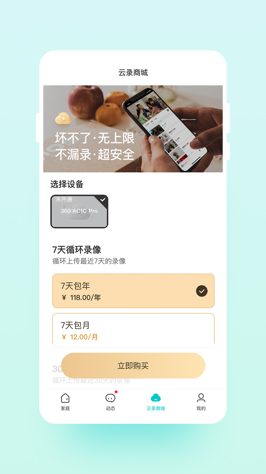 精彩截图-云智连2026官方新版