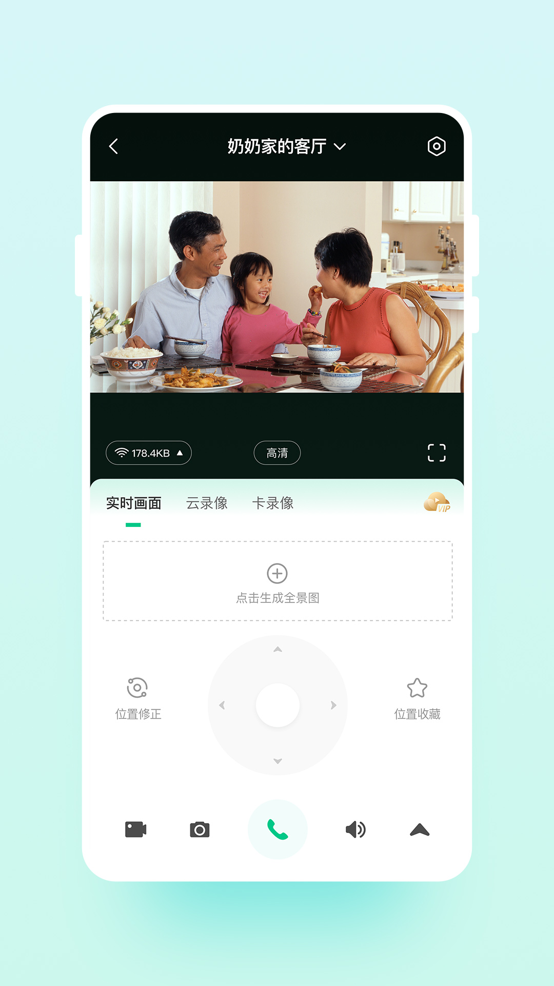 精彩截图-云智连2026官方新版