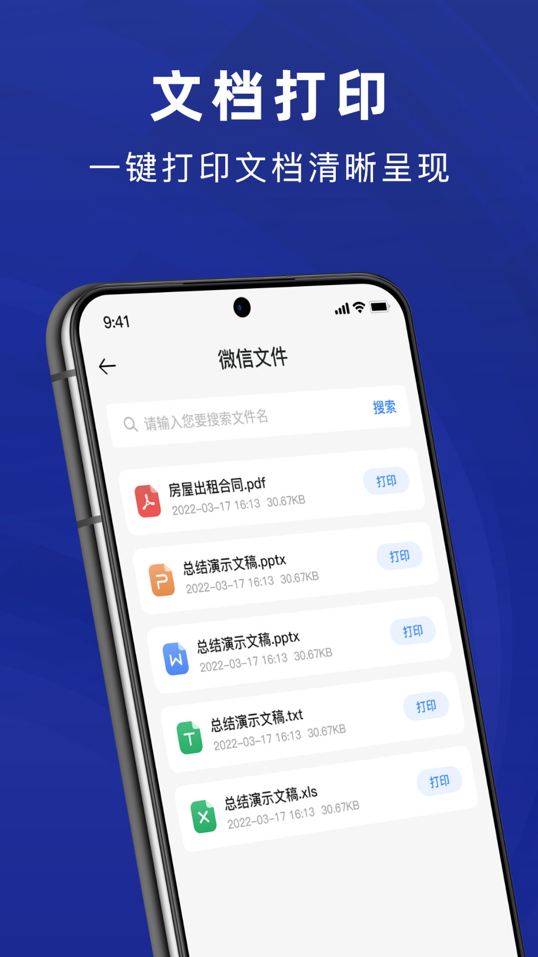 精彩截图-手机打印机AIR PRINT2026官方新版