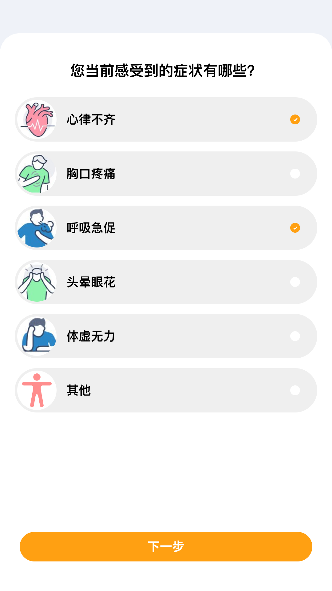 精彩截图-多体征监护2025官方新版