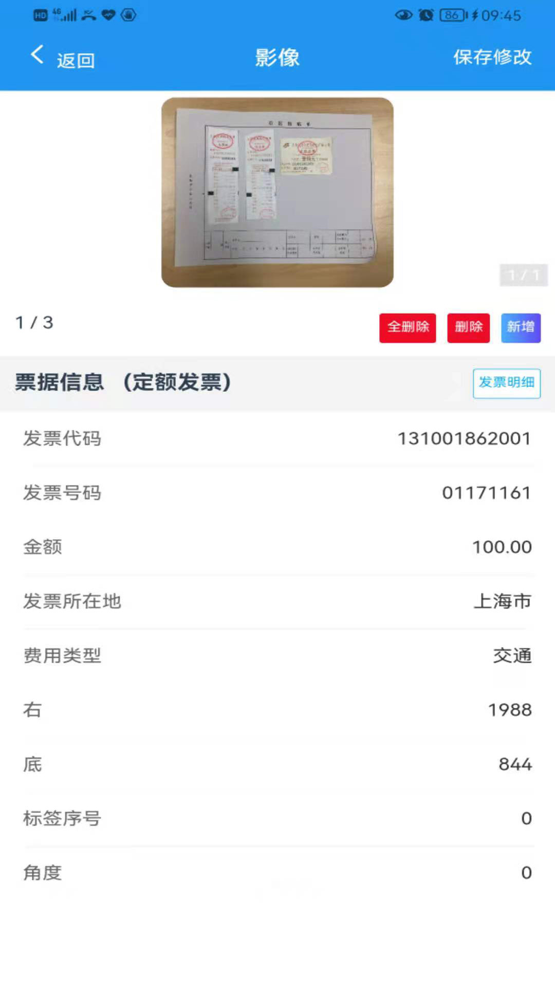 国信移动办公安卓版高清截图