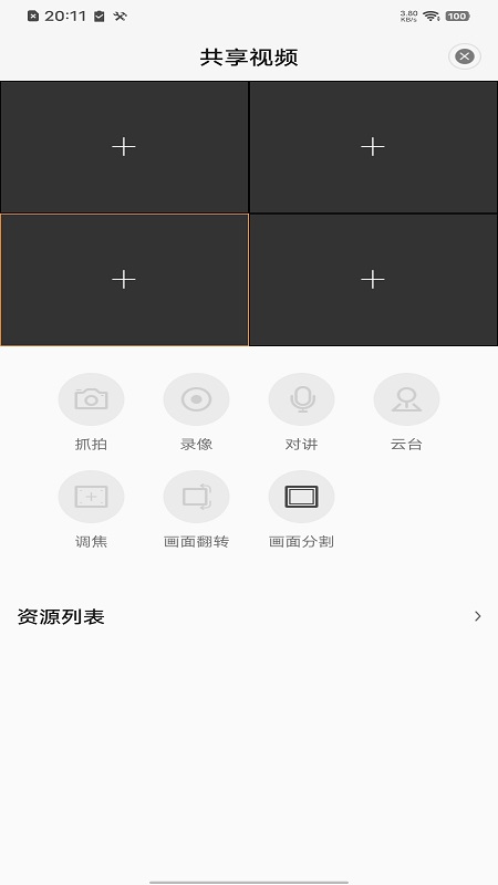  一站式家居管理：云苑管家的优势  