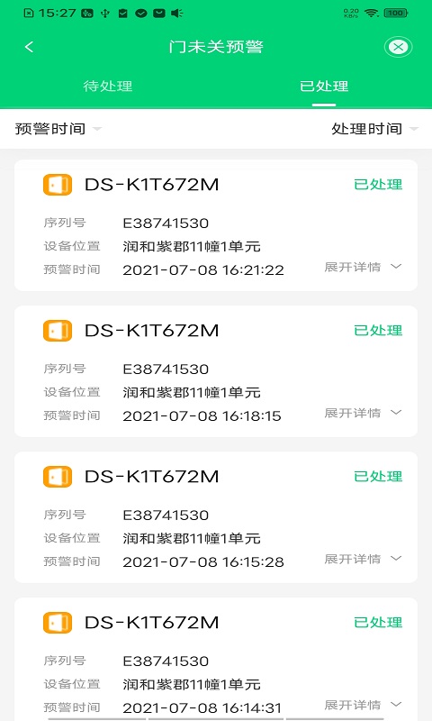 云苑社区安卓版高清截图
