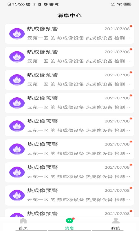 云苑社区安卓版高清截图
