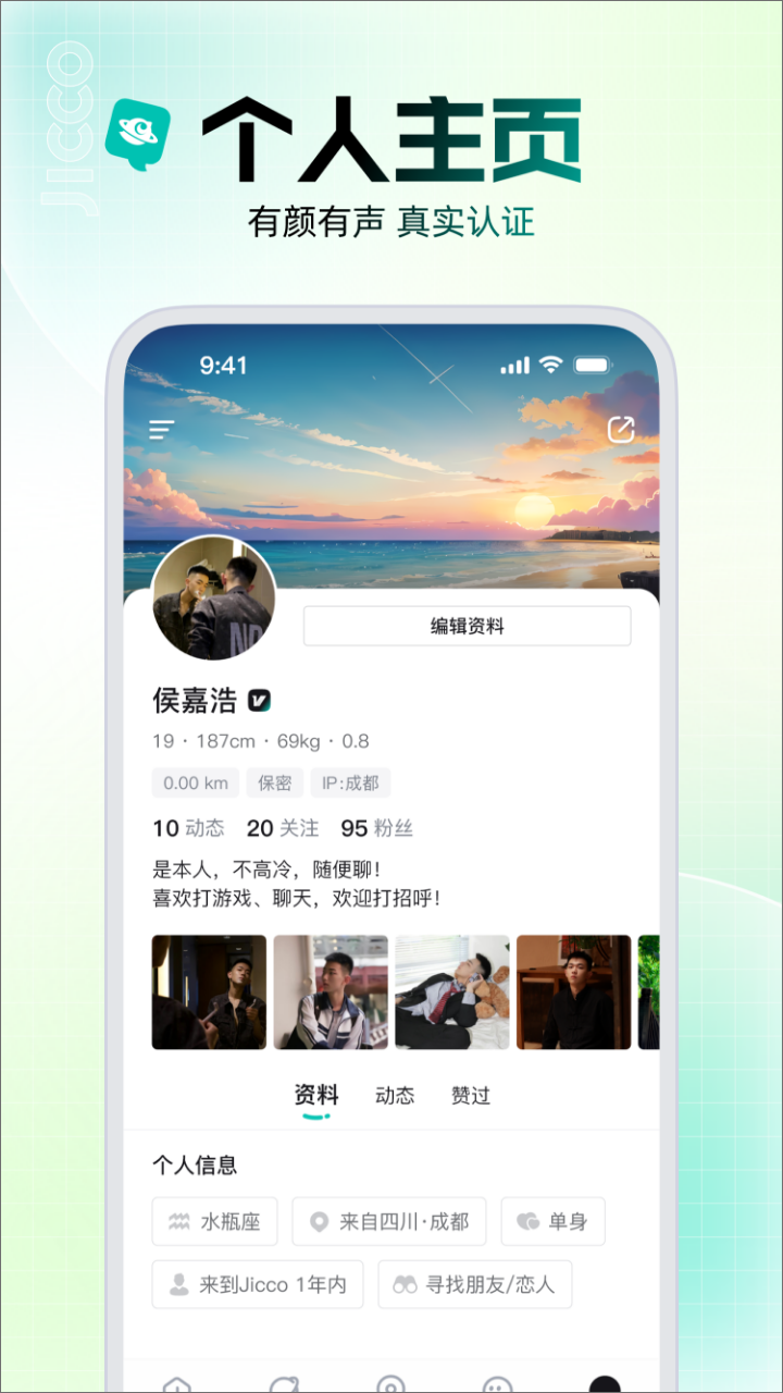 精彩截图-Jicco2026官方新版