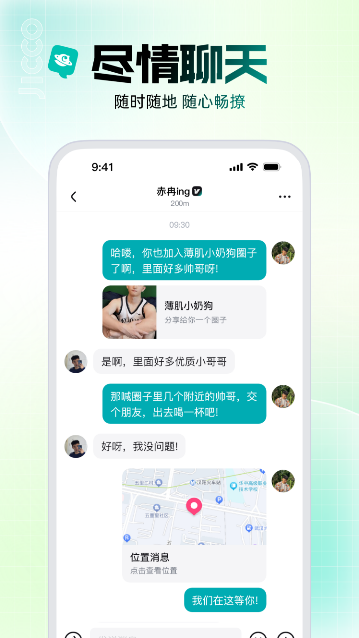 精彩截图-Jicco2026官方新版