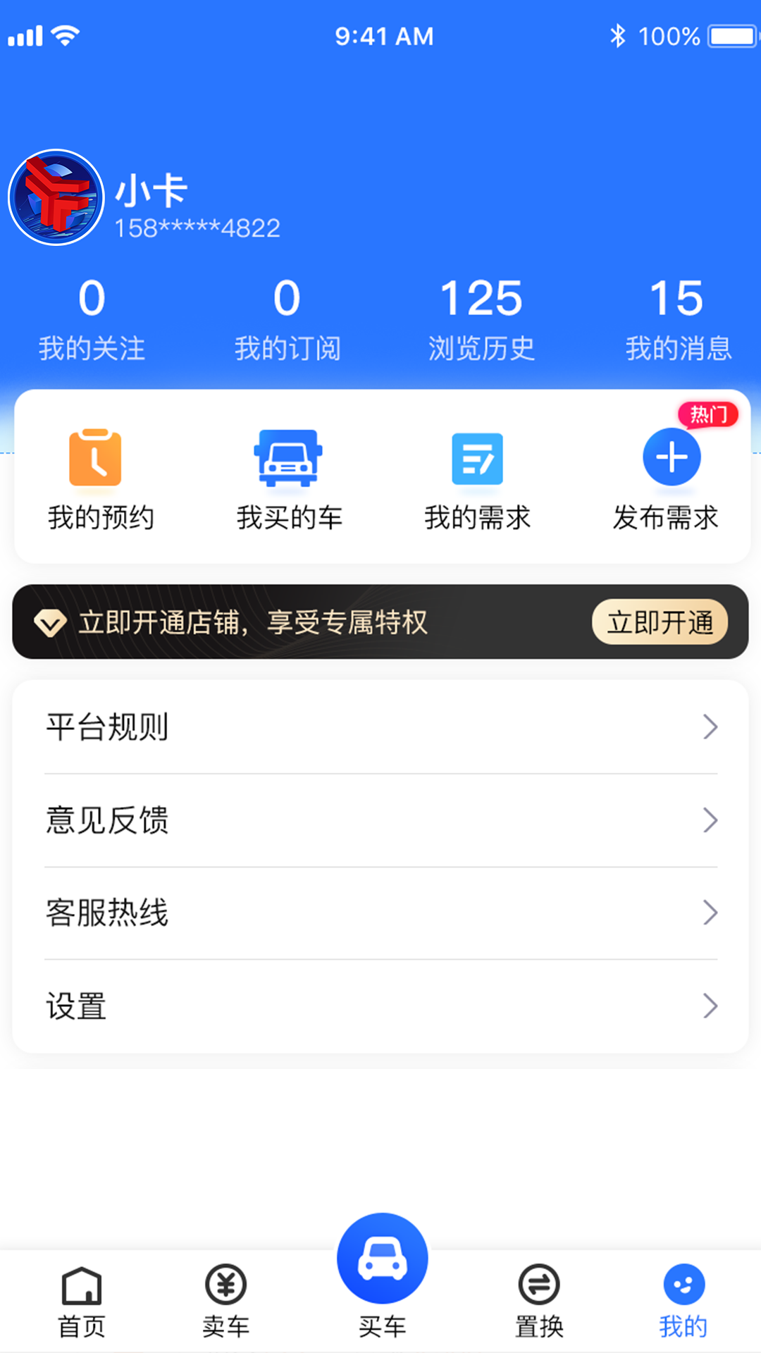 精彩截图-卡车易购2025官方新版