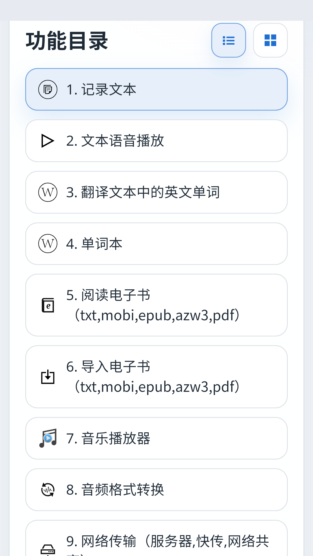 精彩截图-动听笔记2026官方新版
