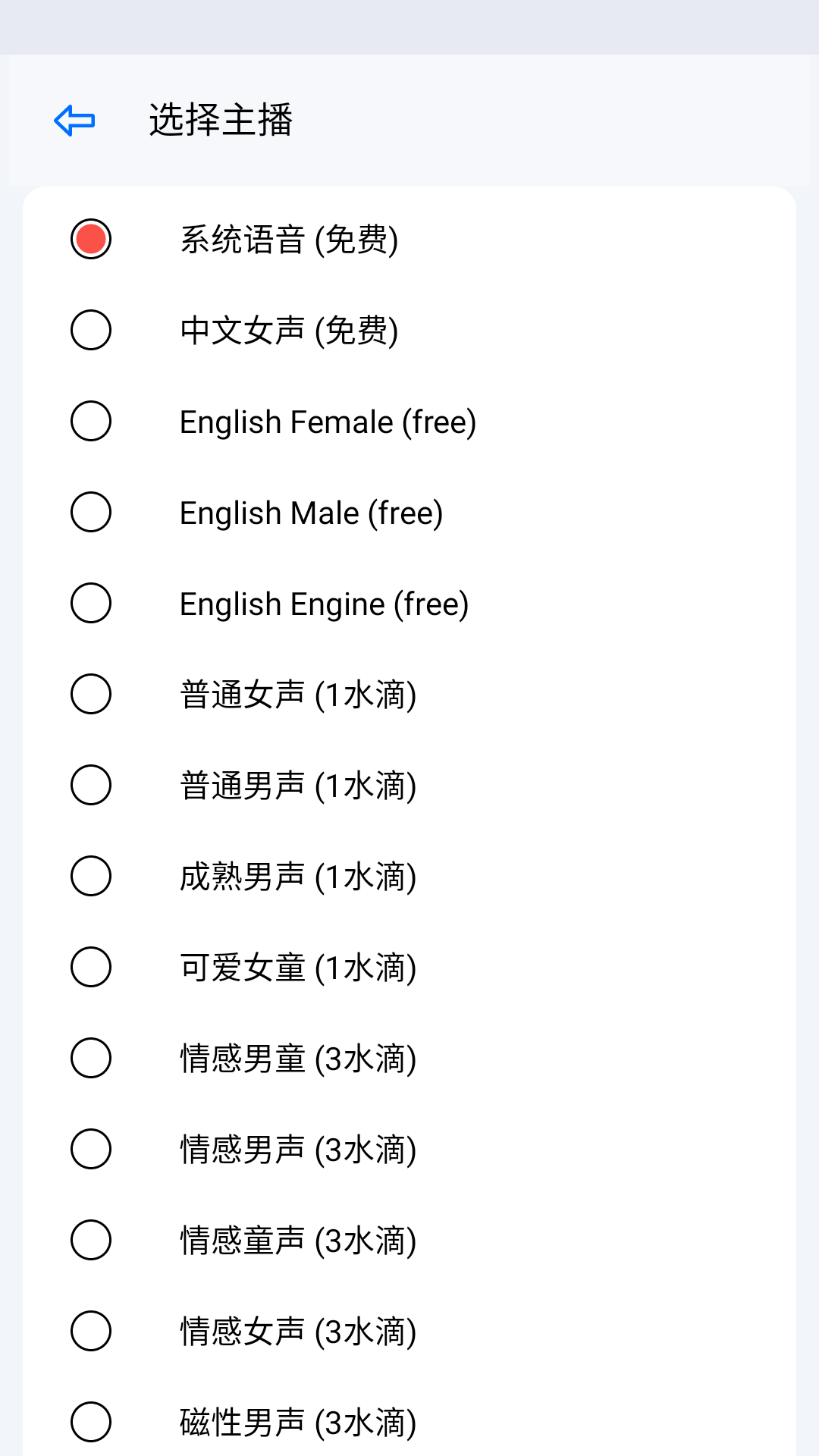 精彩截图-动听笔记2026官方新版