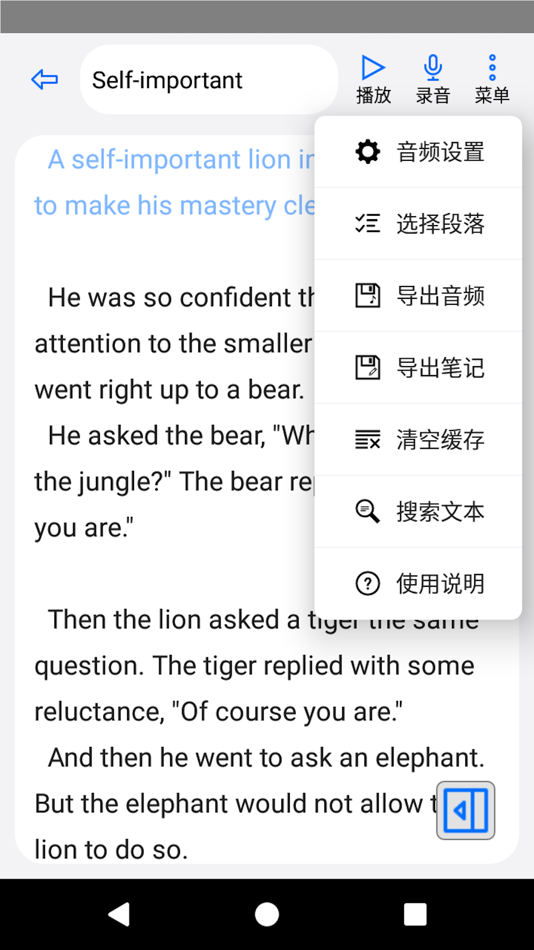 精彩截图-动听笔记2026官方新版