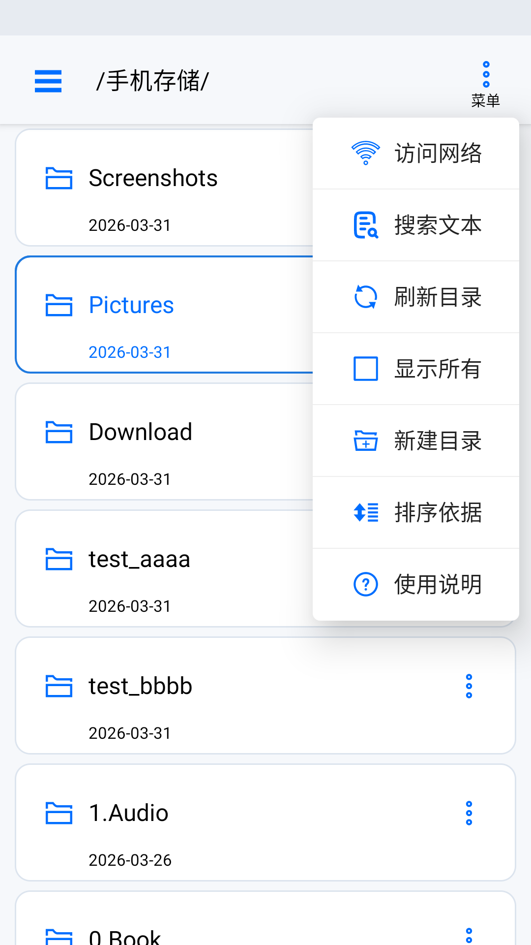 精彩截图-动听笔记2026官方新版
