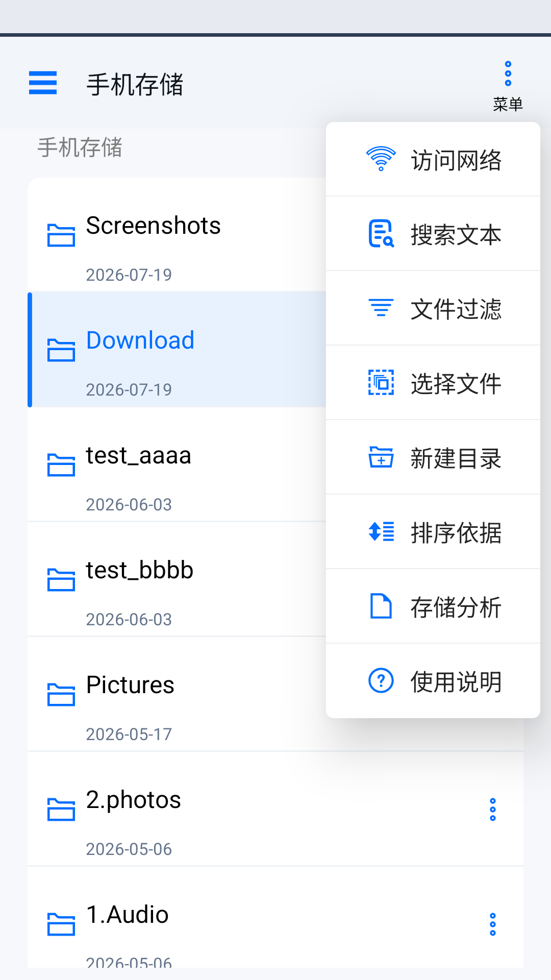精彩截图-动听笔记2026官方新版