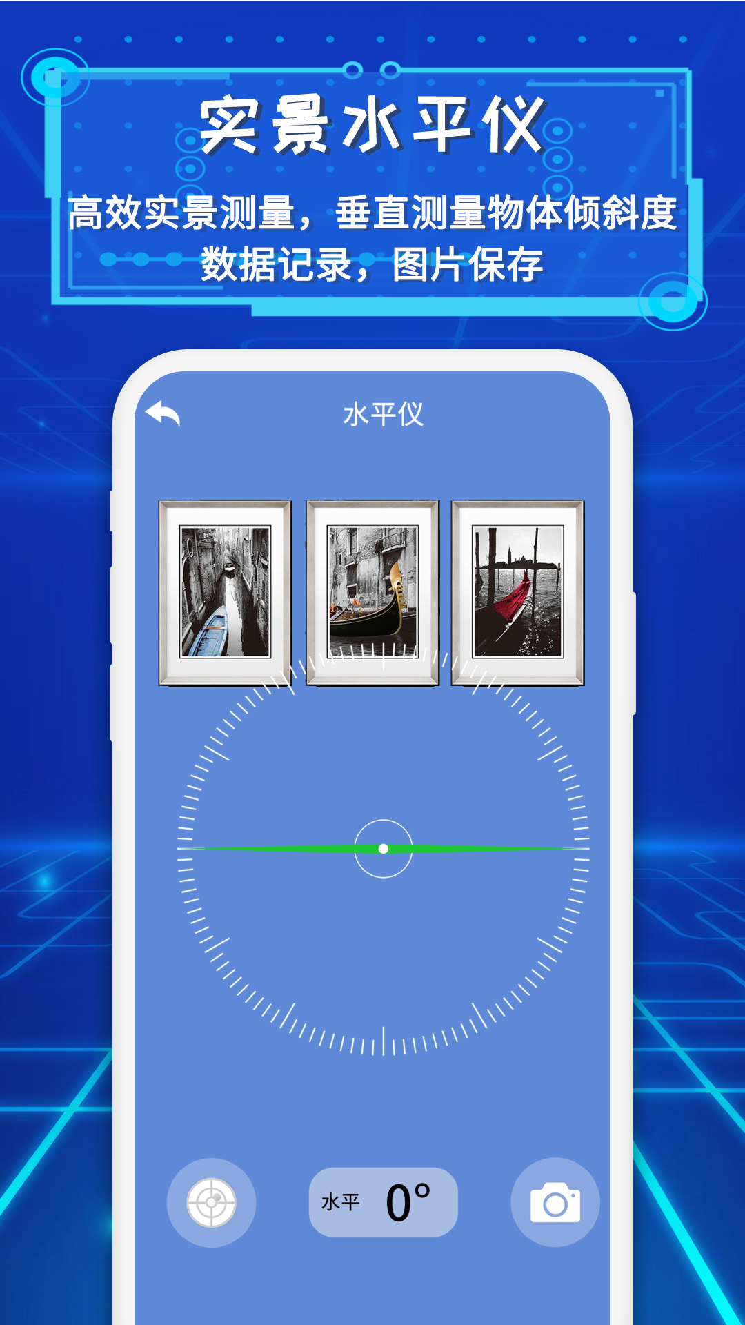 精彩截图-智能AR尺子2025官方新版