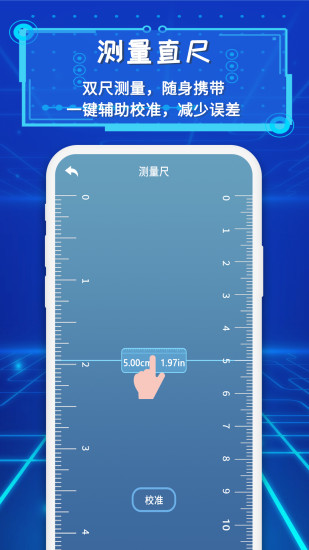 精彩截图-智能AR尺子2024官方新版