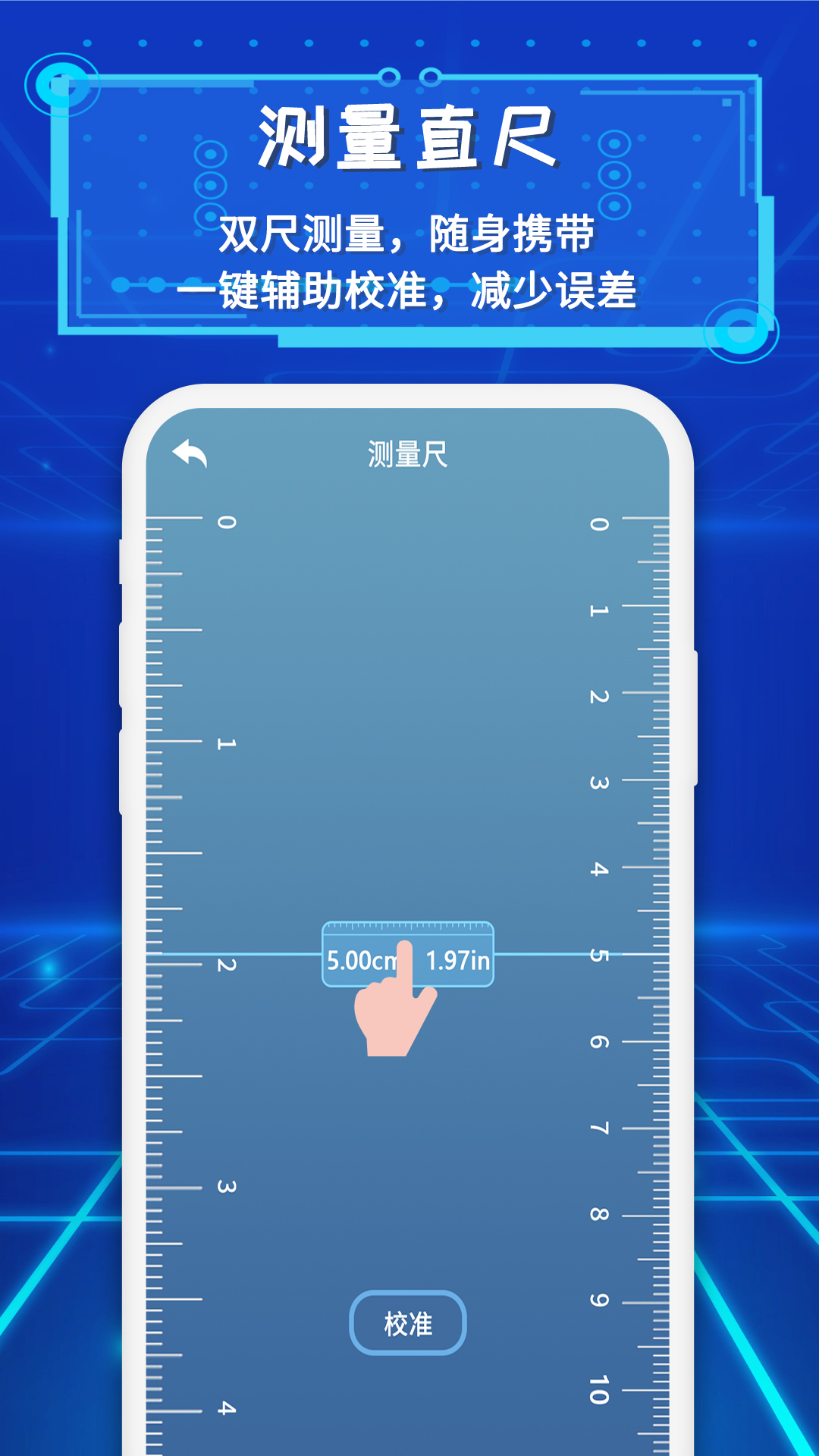 精彩截图-智能AR尺子2025官方新版