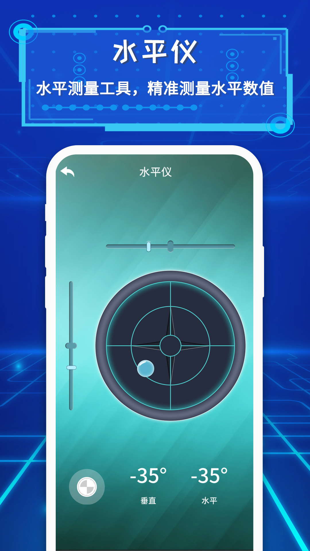精彩截图-智能AR尺子2025官方新版