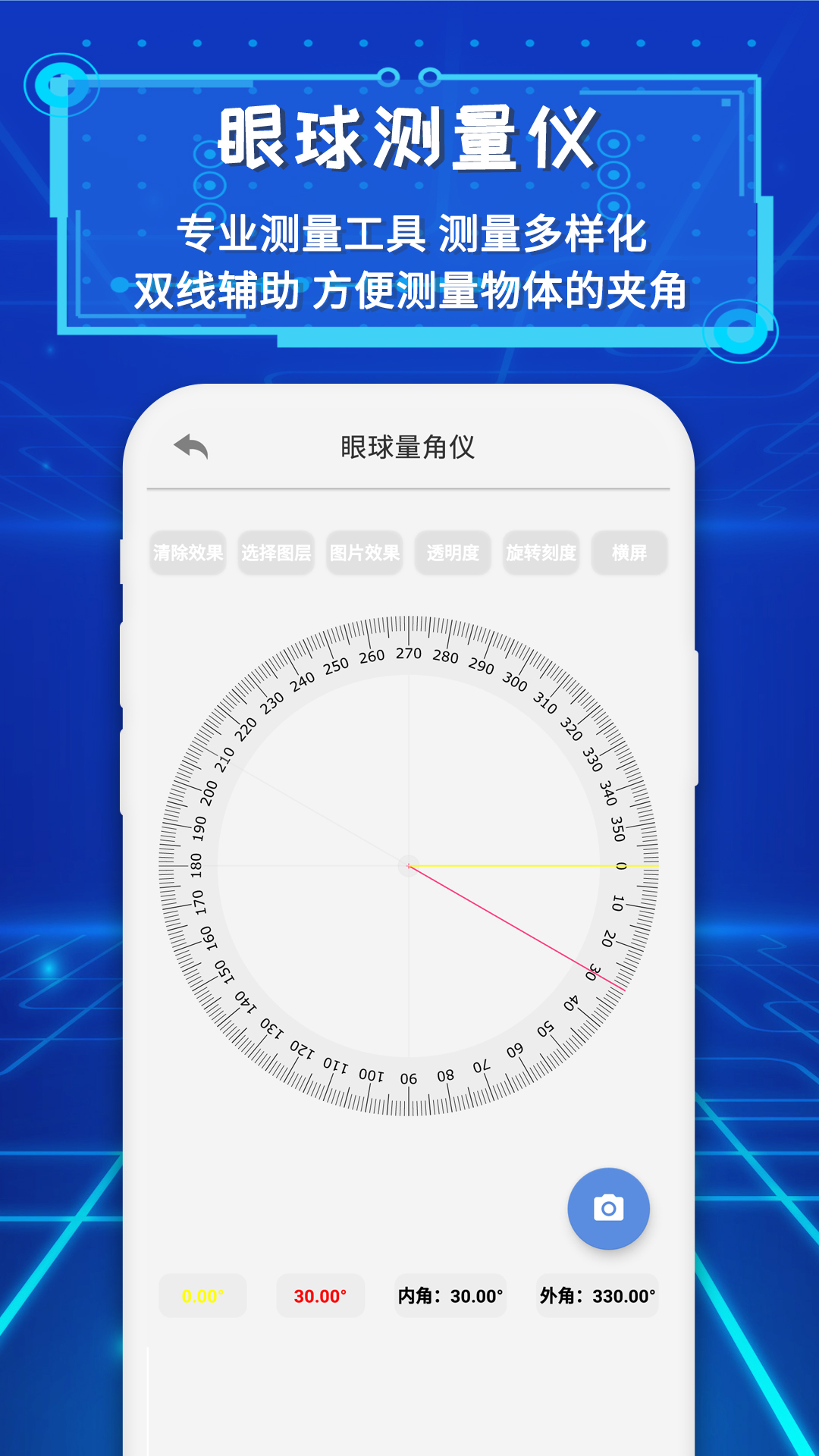 精彩截图-智能AR尺子2025官方新版