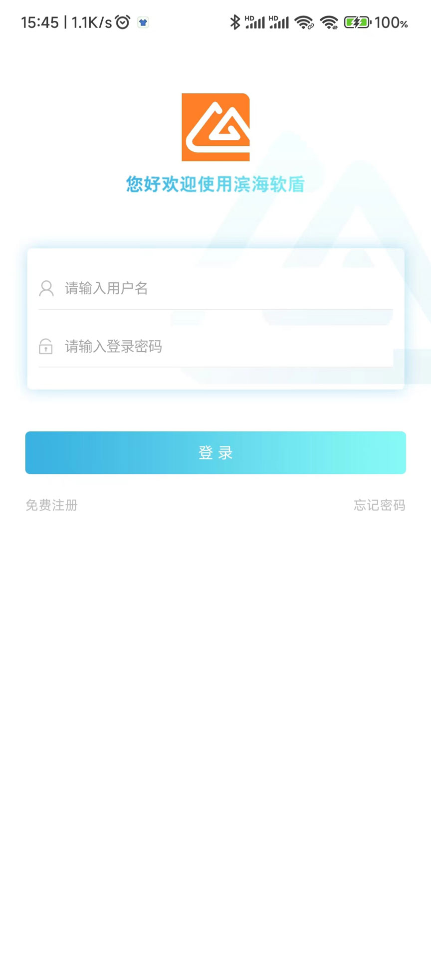精彩截图-滨海软盾2026官方新版