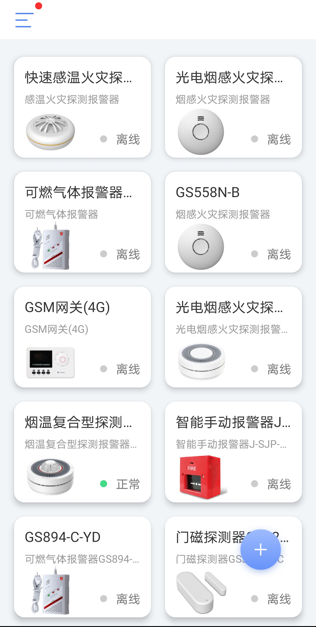 精彩截图-WellLink2026官方新版