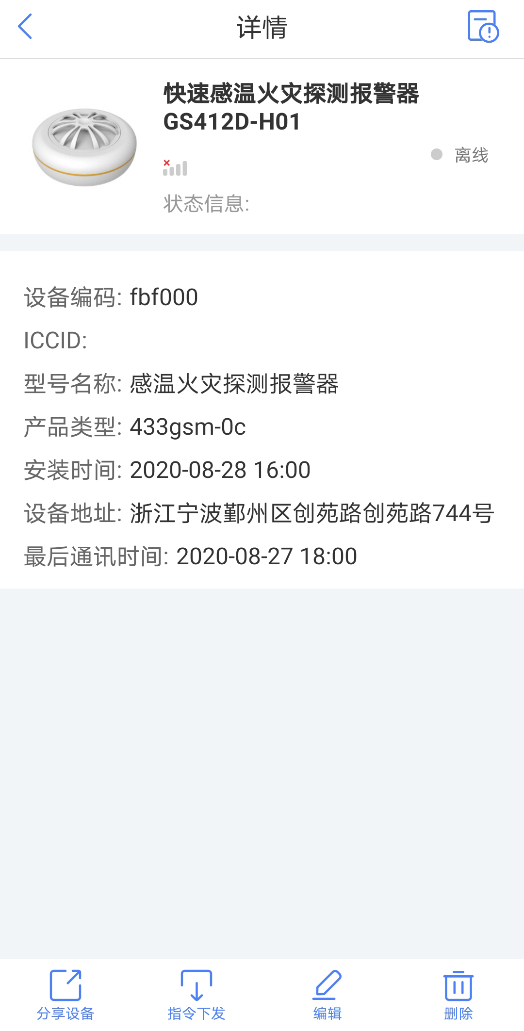 精彩截图-WellLink2026官方新版