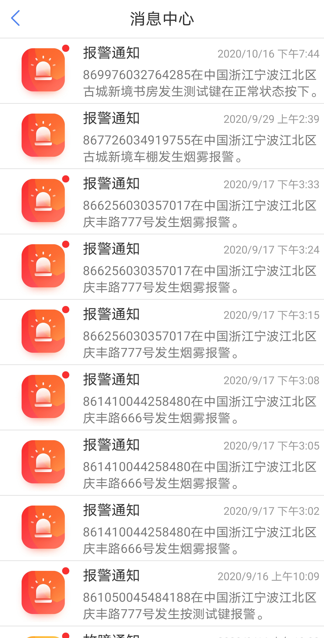 精彩截图-WellLink2026官方新版