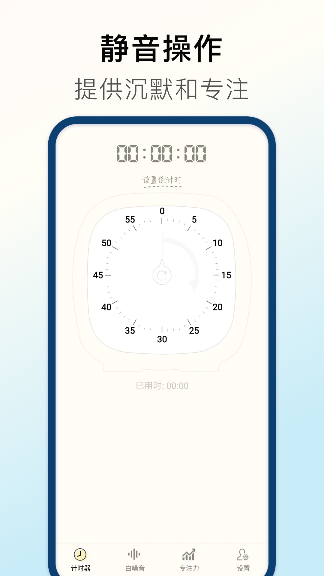 精彩截图-计时器Timer2026官方新版