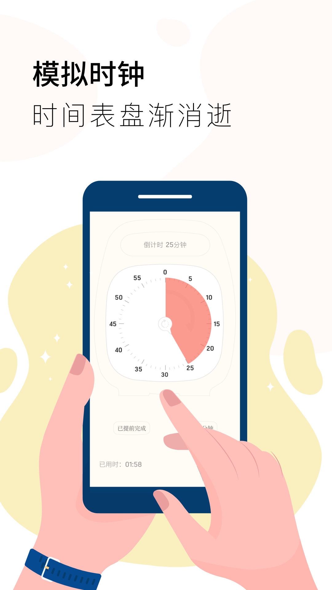 计时器Timer官方下载-计时器Timer app 最新版本免费下载-应用宝官网