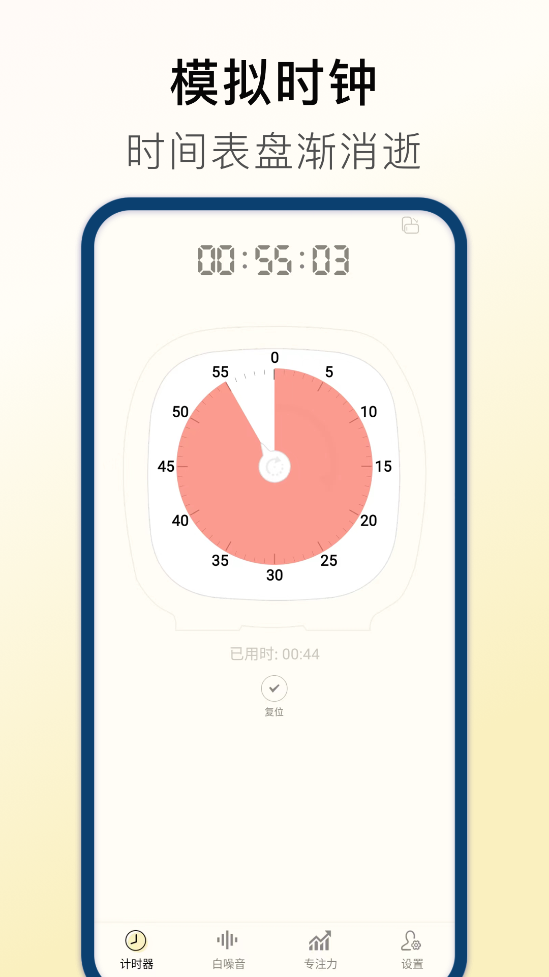 精彩截图-计时器Timer2025官方新版