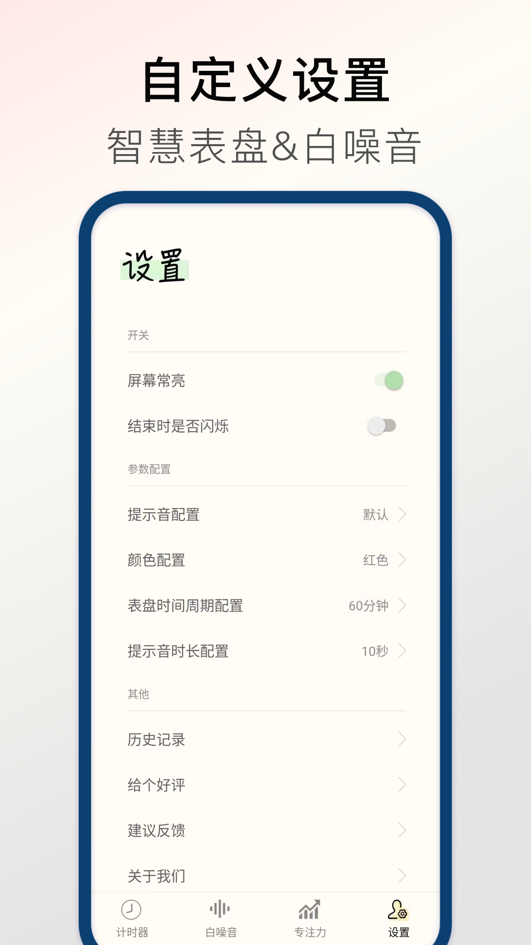 精彩截图-计时器Timer2025官方新版
