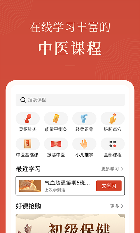 精彩截图-红杏林2026官方新版