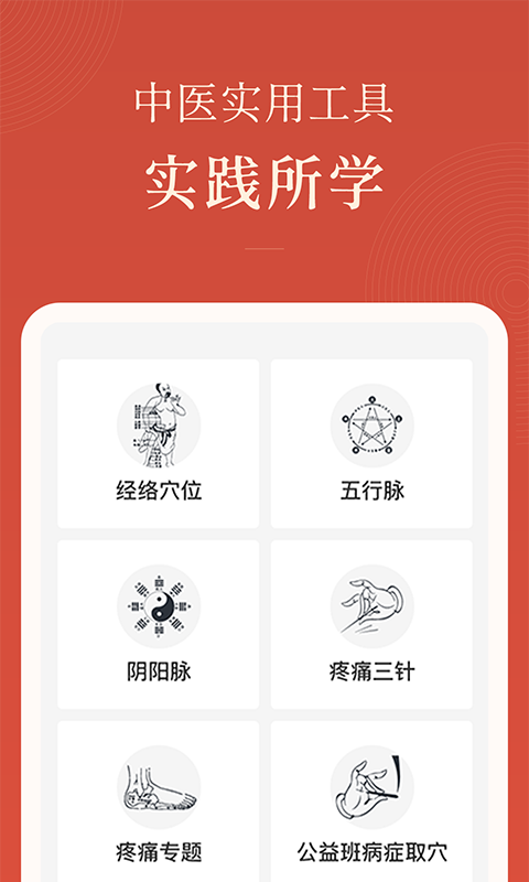 精彩截图-红杏林2026官方新版