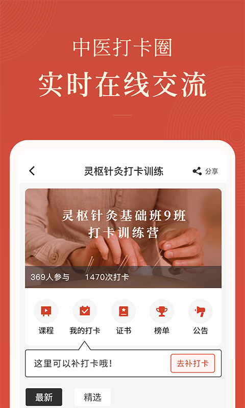 精彩截图-红杏林2026官方新版